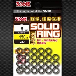 SAME Solid Ring (Light) #5